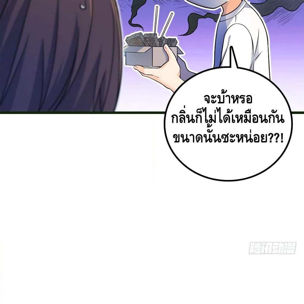 Spare Me, Great Lord! ชีวิตของราชันเกิดใหม่ page 8