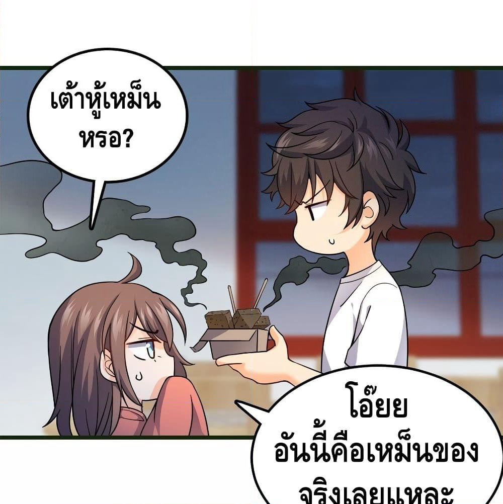 Spare Me, Great Lord! ชีวิตของราชันเกิดใหม่ page 9