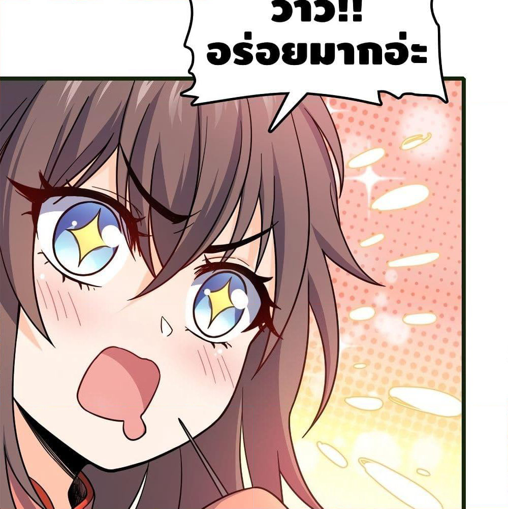 Spare Me, Great Lord! ชีวิตของราชันเกิดใหม่ page 13