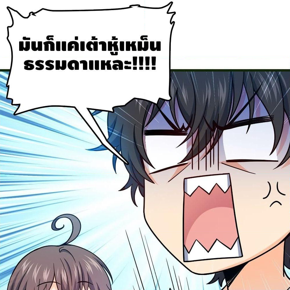 Spare Me, Great Lord! ชีวิตของราชันเกิดใหม่ page 16