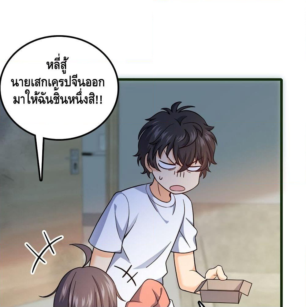 Spare Me, Great Lord! ชีวิตของราชันเกิดใหม่ page 18
