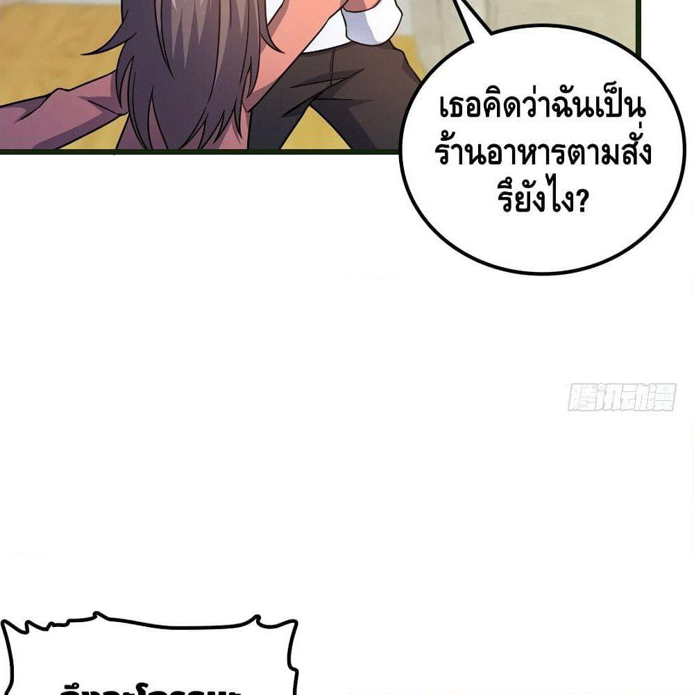 Spare Me, Great Lord! ชีวิตของราชันเกิดใหม่ page 19