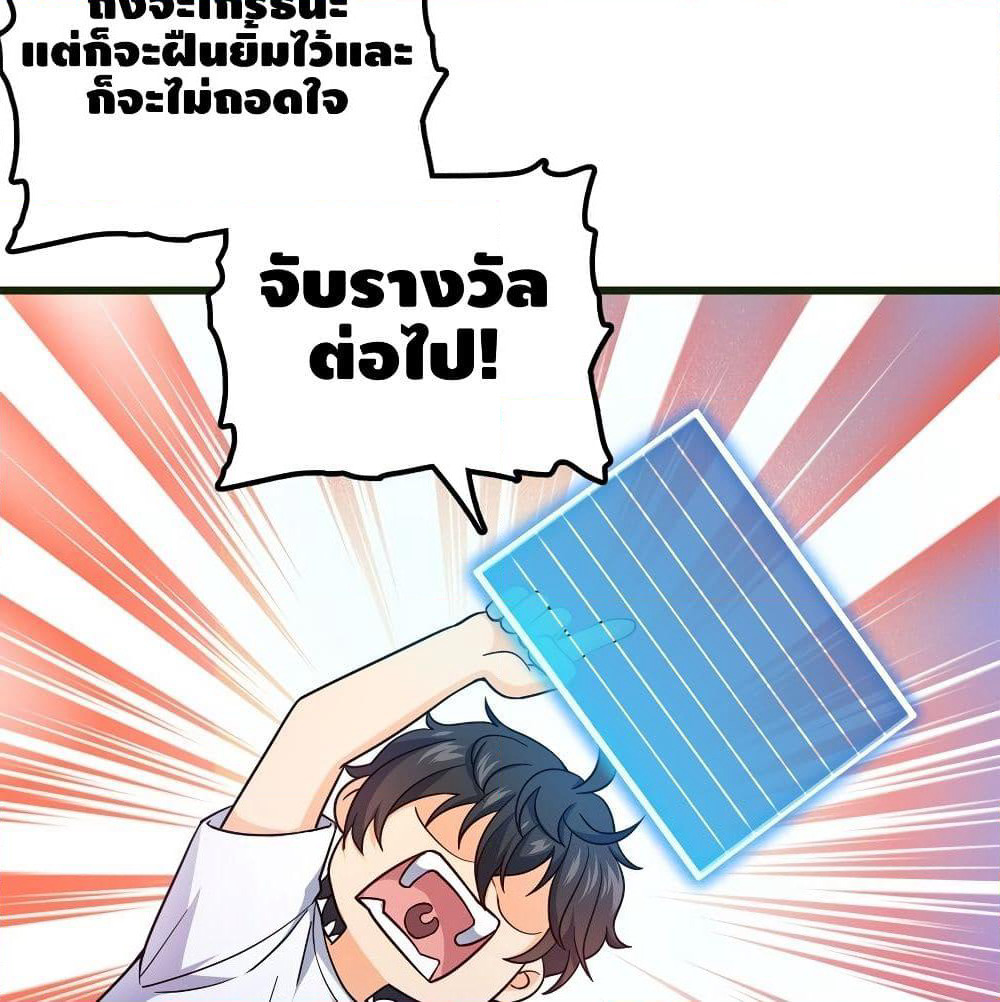 Spare Me, Great Lord! ชีวิตของราชันเกิดใหม่ page 20