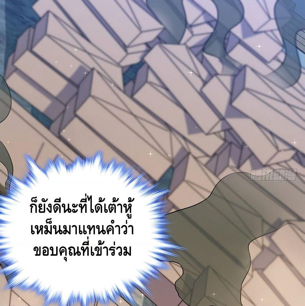 Spare Me, Great Lord! ชีวิตของราชันเกิดใหม่ page 22