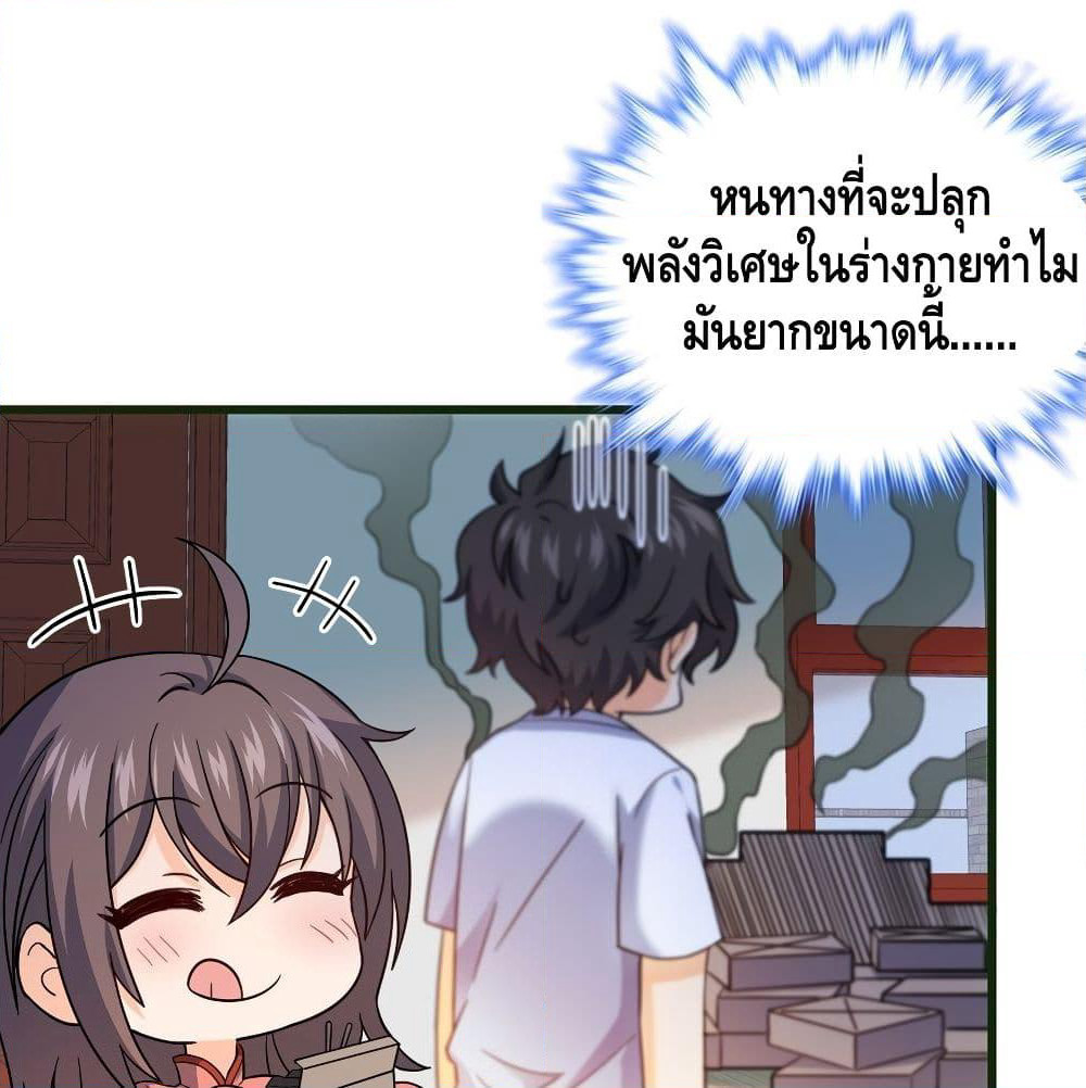 Spare Me, Great Lord! ชีวิตของราชันเกิดใหม่ page 24