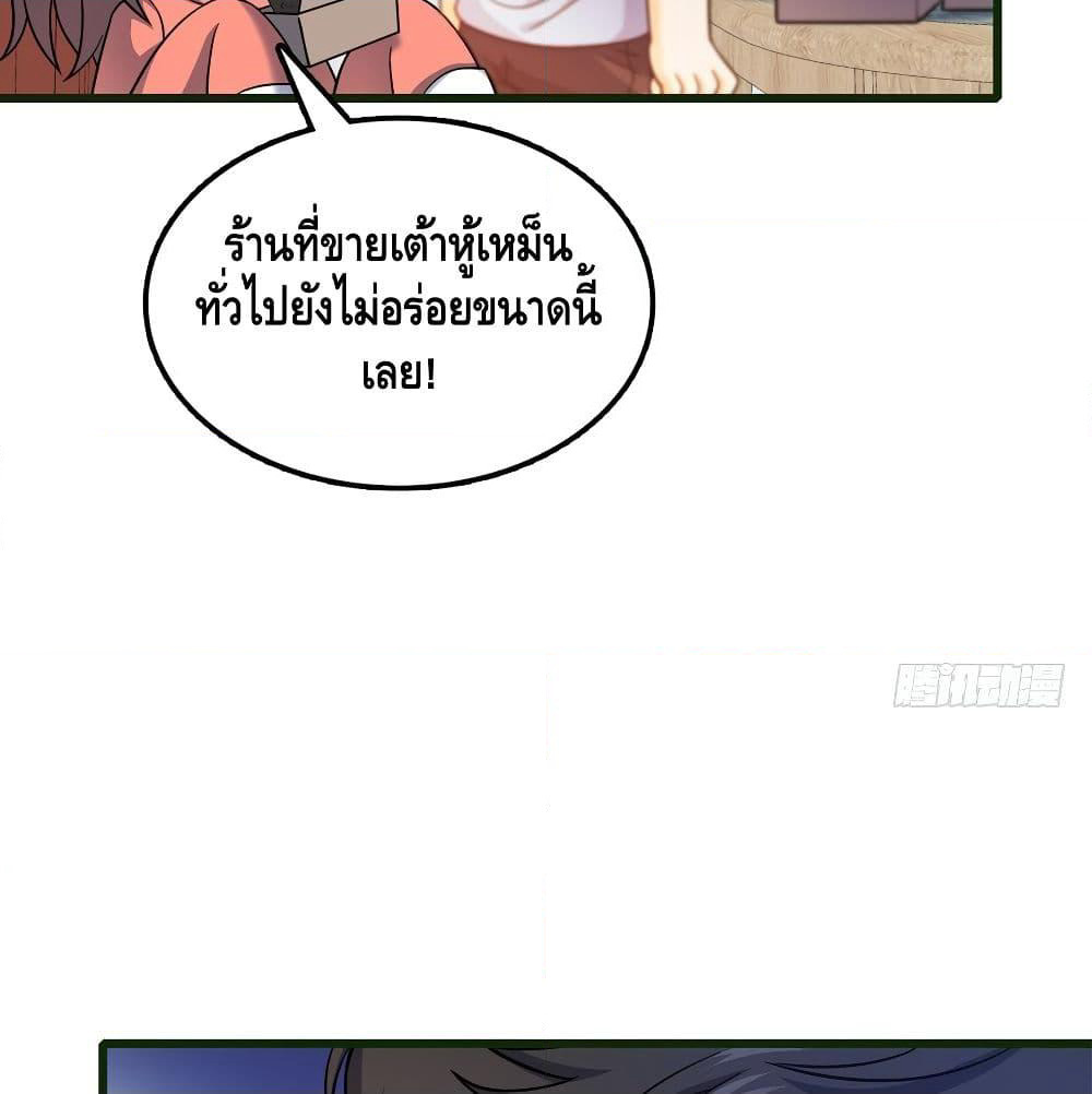 Spare Me, Great Lord! ชีวิตของราชันเกิดใหม่ page 25