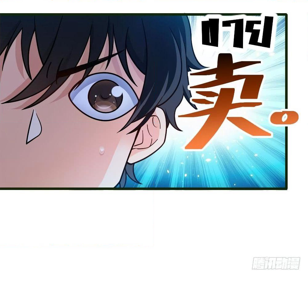 Spare Me, Great Lord! ชีวิตของราชันเกิดใหม่ page 27