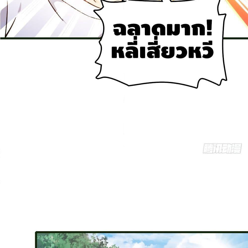 Spare Me, Great Lord! ชีวิตของราชันเกิดใหม่ page 29