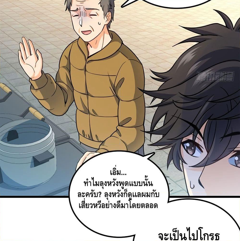 Spare Me, Great Lord! ชีวิตของราชันเกิดใหม่ page 35