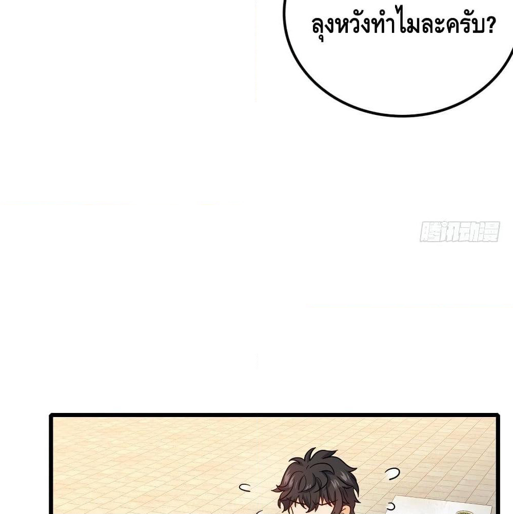 Spare Me, Great Lord! ชีวิตของราชันเกิดใหม่ page 36