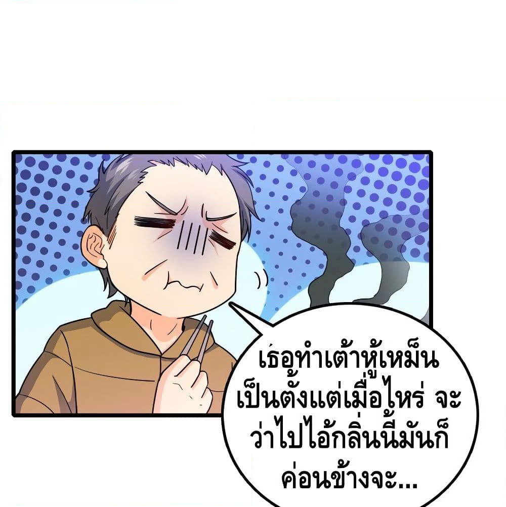 Spare Me, Great Lord! ชีวิตของราชันเกิดใหม่ page 38