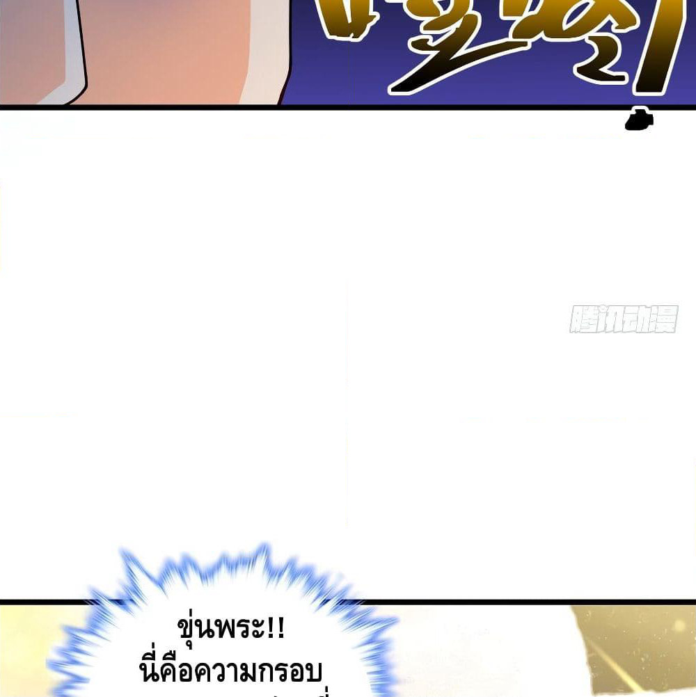 Spare Me, Great Lord! ชีวิตของราชันเกิดใหม่ page 40