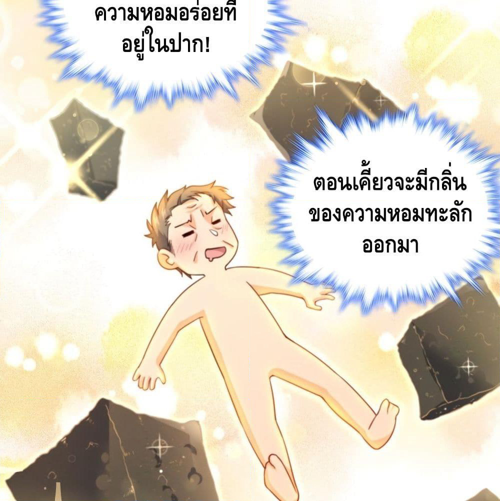 Spare Me, Great Lord! ชีวิตของราชันเกิดใหม่ page 41