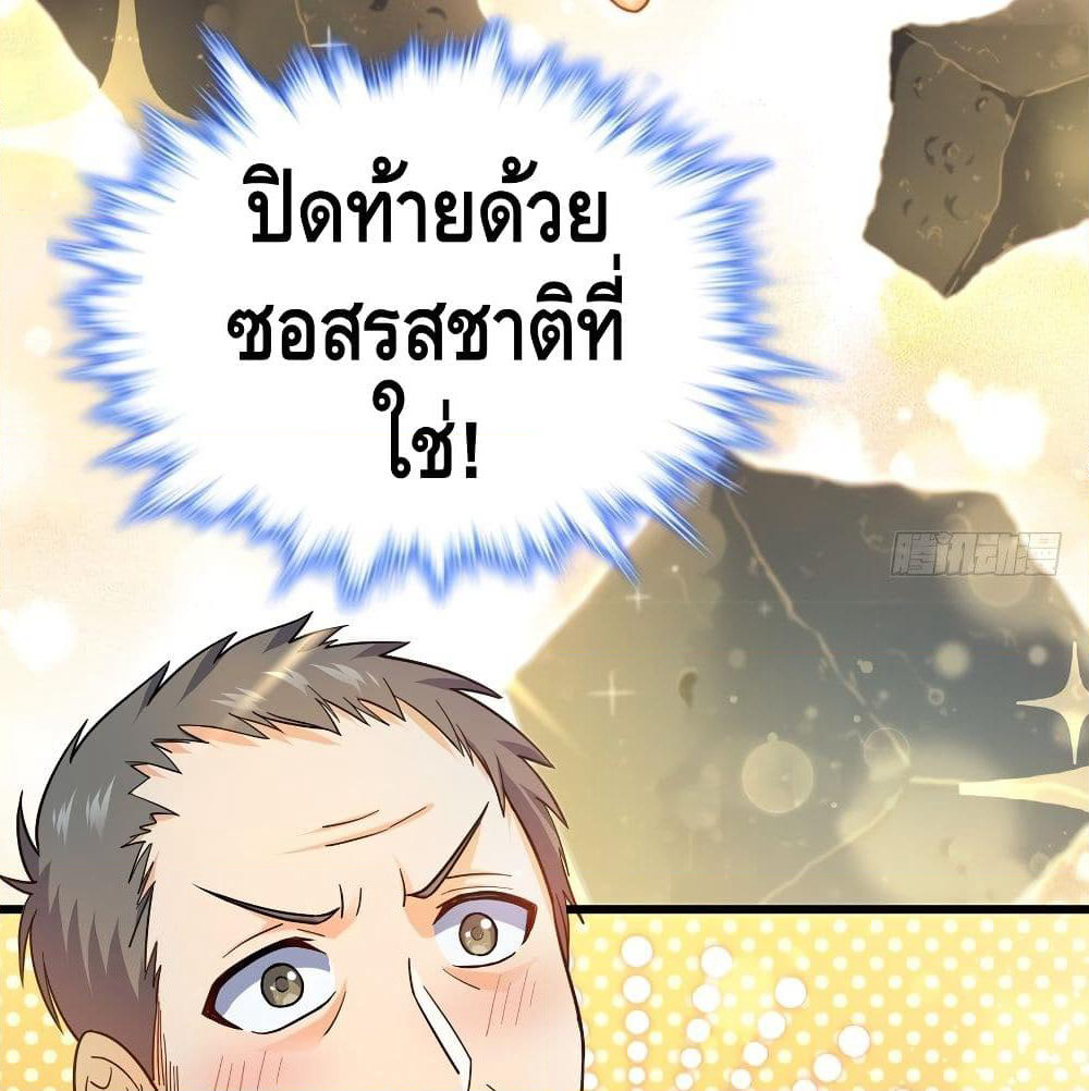 Spare Me, Great Lord! ชีวิตของราชันเกิดใหม่ page 42