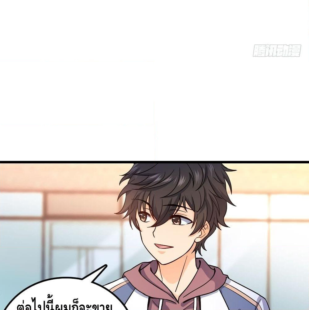 Spare Me, Great Lord! ชีวิตของราชันเกิดใหม่ page 44