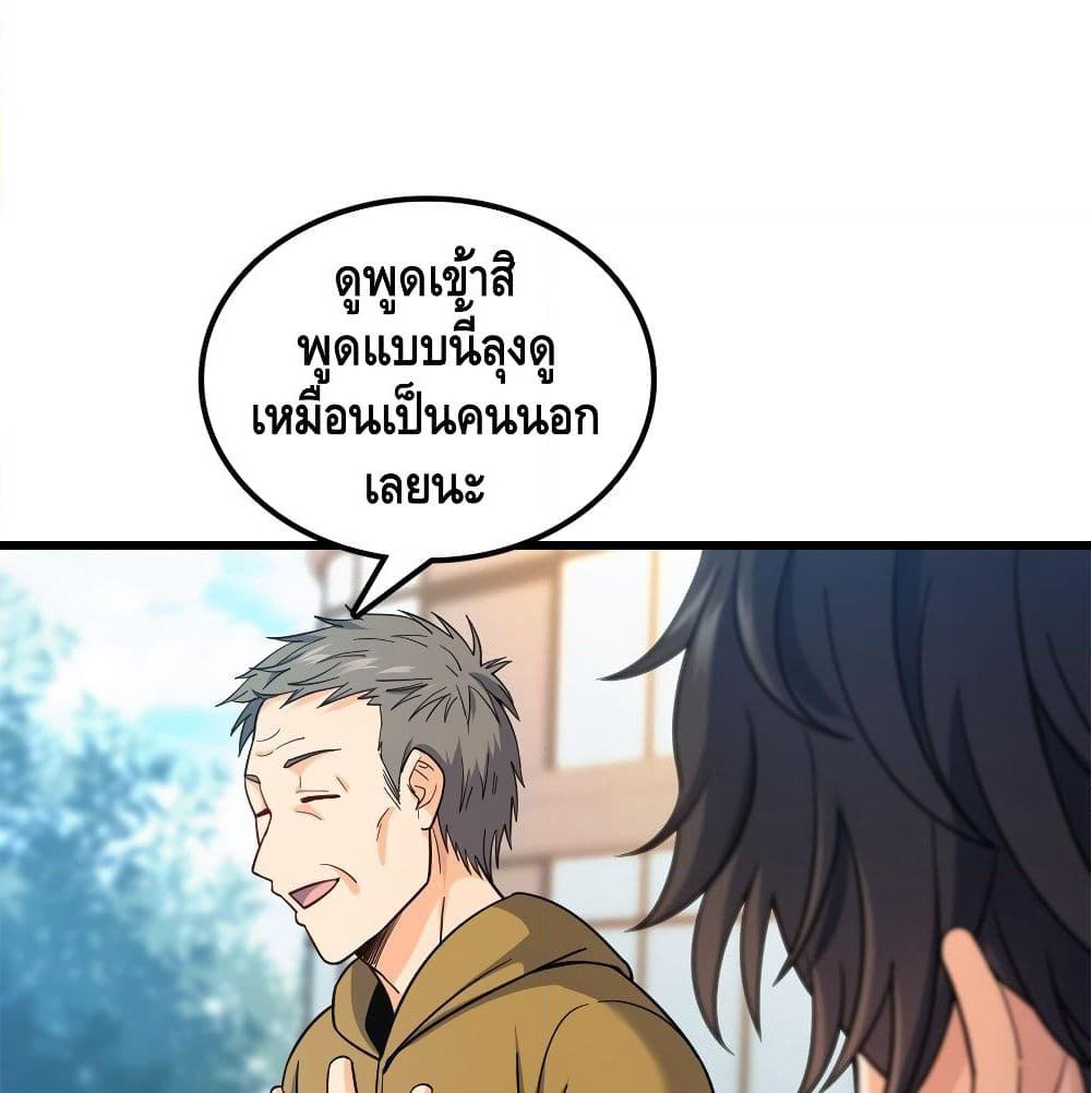 Spare Me, Great Lord! ชีวิตของราชันเกิดใหม่ page 47