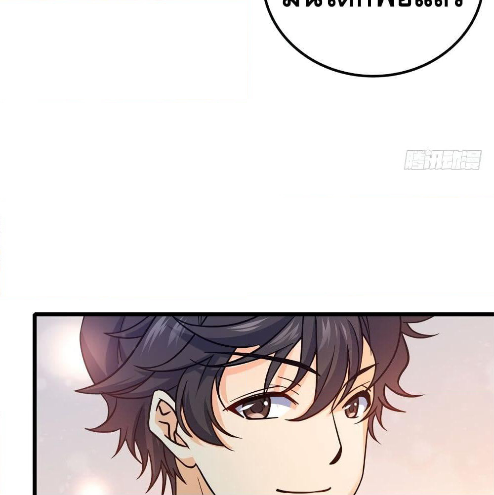 Spare Me, Great Lord! ชีวิตของราชันเกิดใหม่ page 50