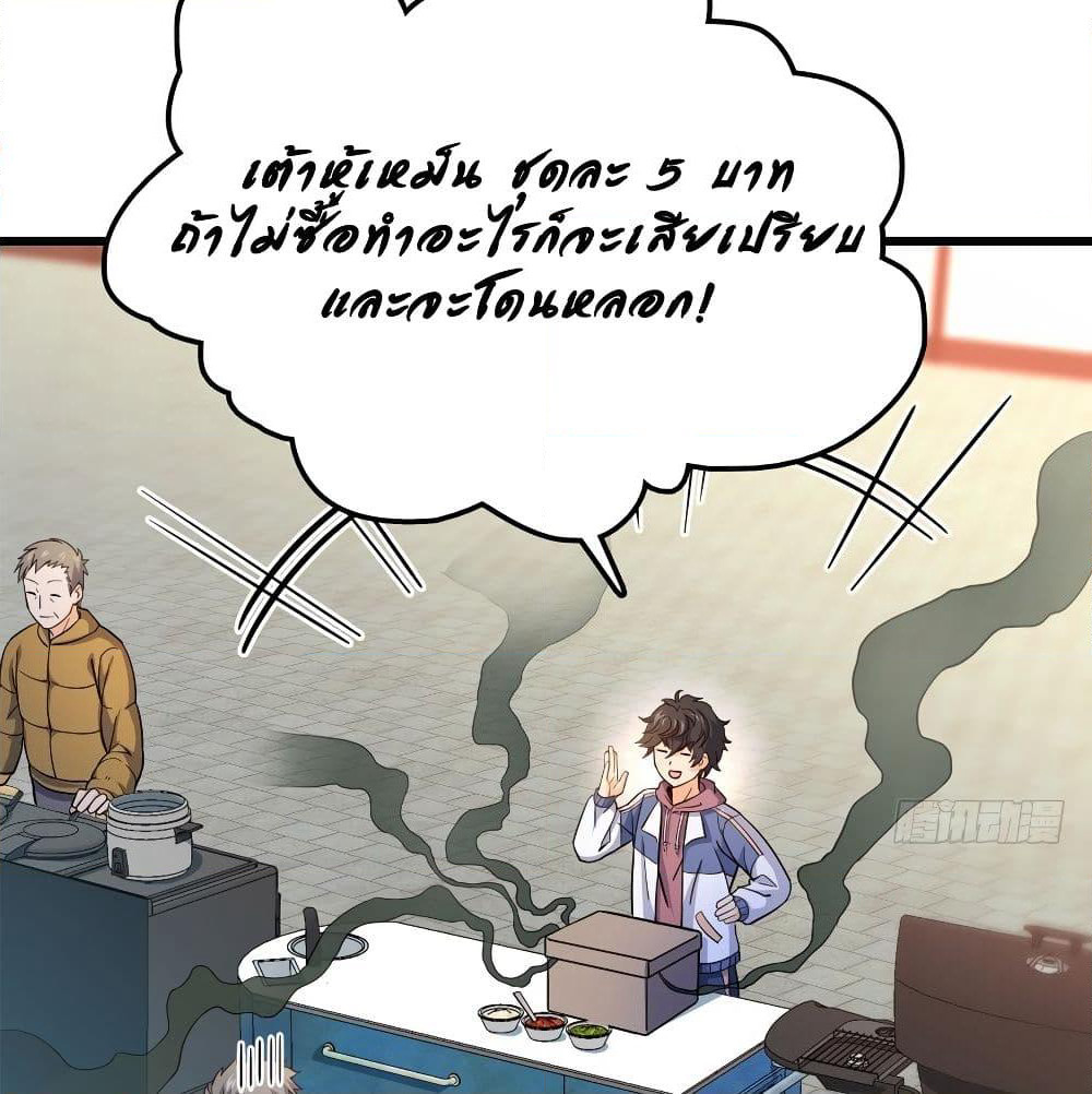 Spare Me, Great Lord! ชีวิตของราชันเกิดใหม่ page 52