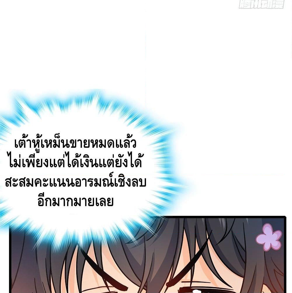 Spare Me, Great Lord! ชีวิตของราชันเกิดใหม่ page 55