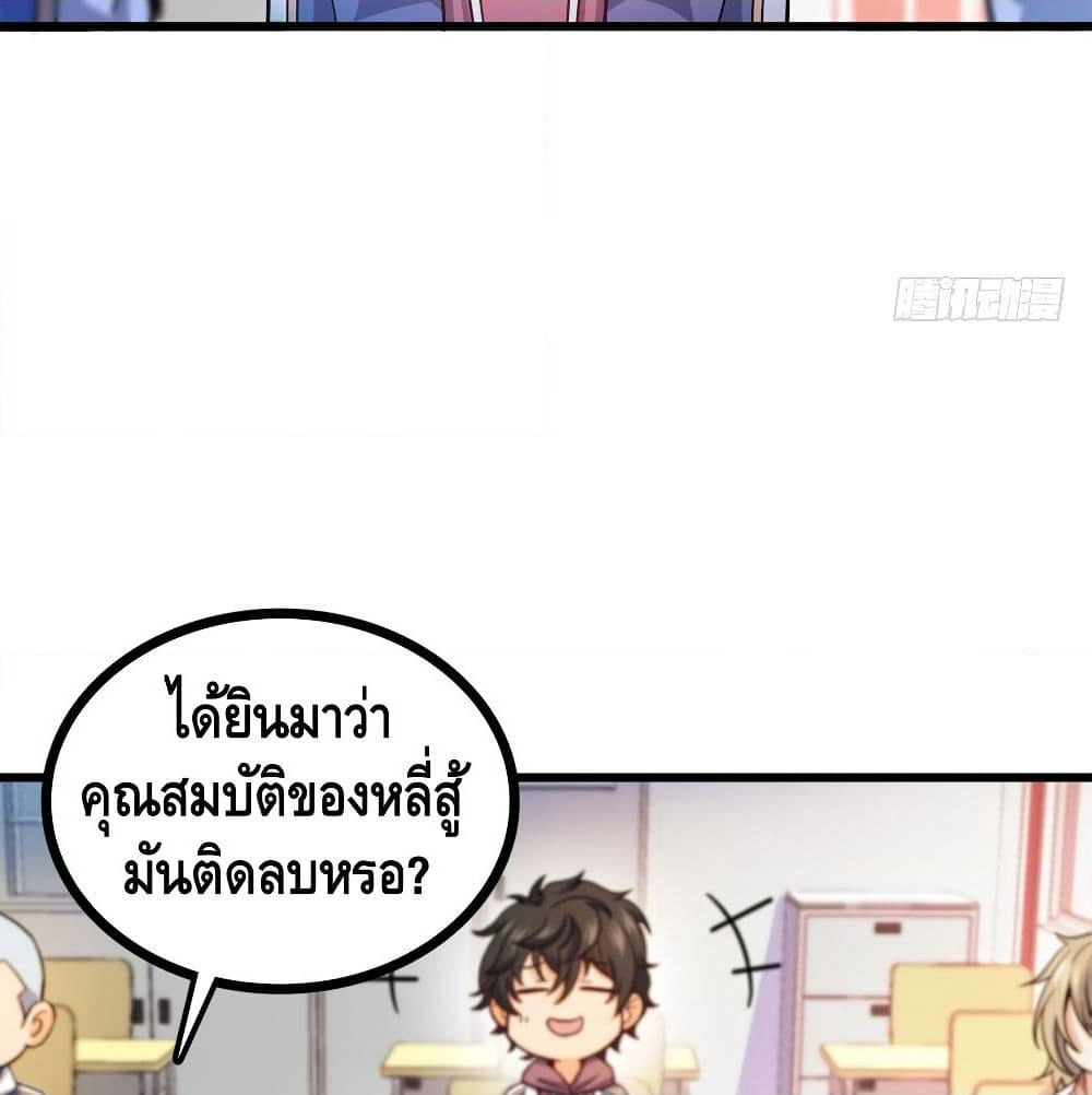 Spare Me, Great Lord! ชีวิตของราชันเกิดใหม่ page 58