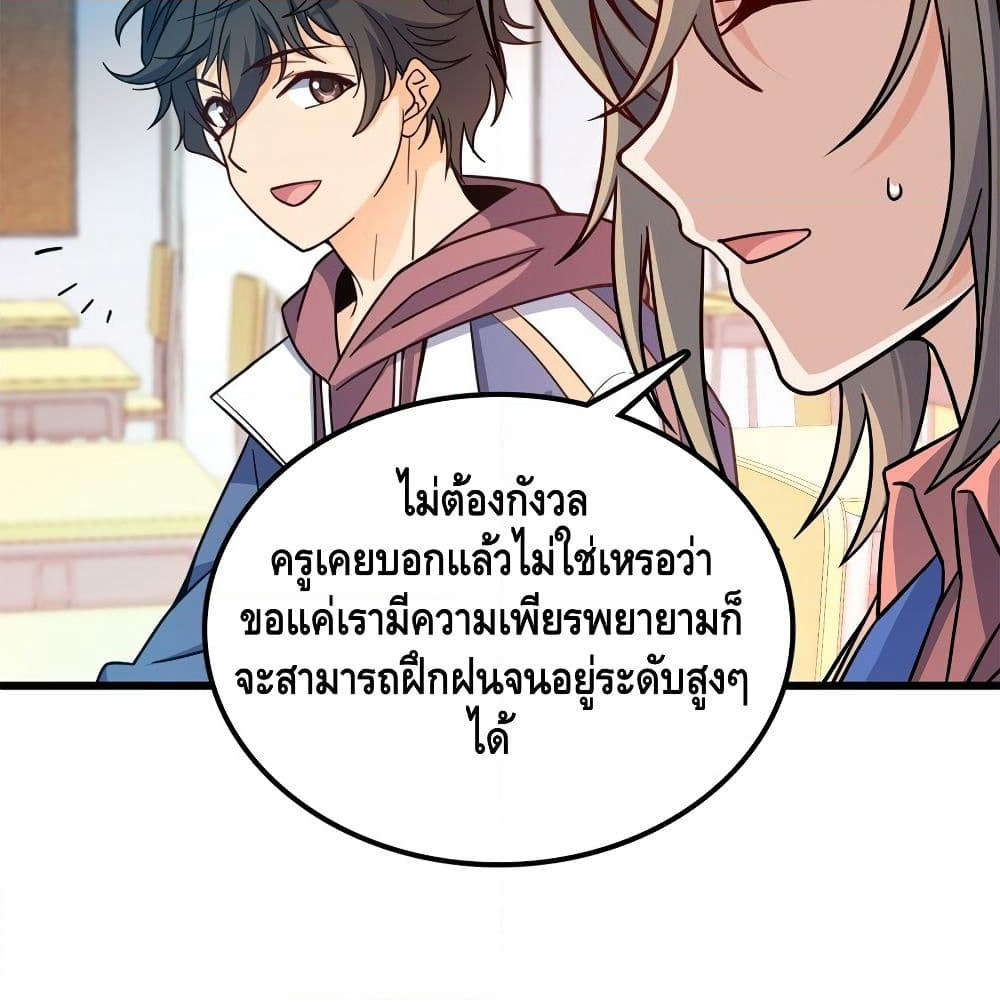 Spare Me, Great Lord! ชีวิตของราชันเกิดใหม่ page 61