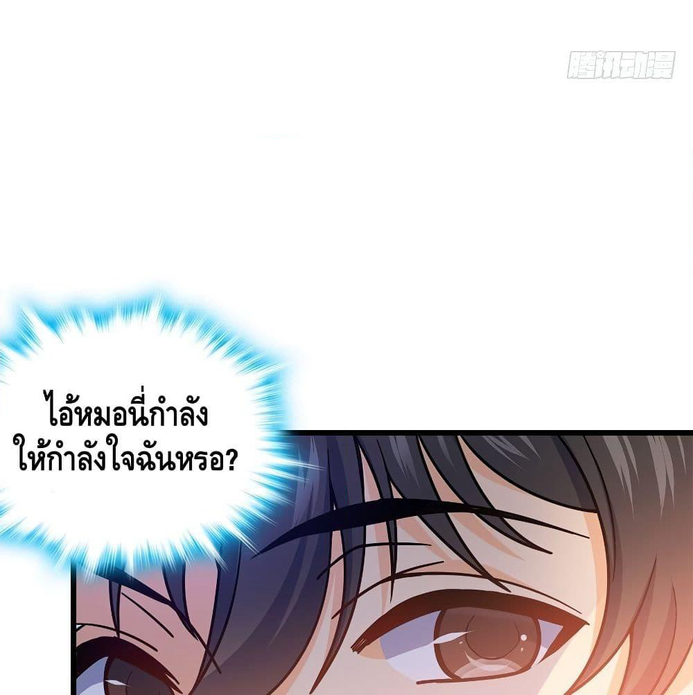 Spare Me, Great Lord! ชีวิตของราชันเกิดใหม่ page 62