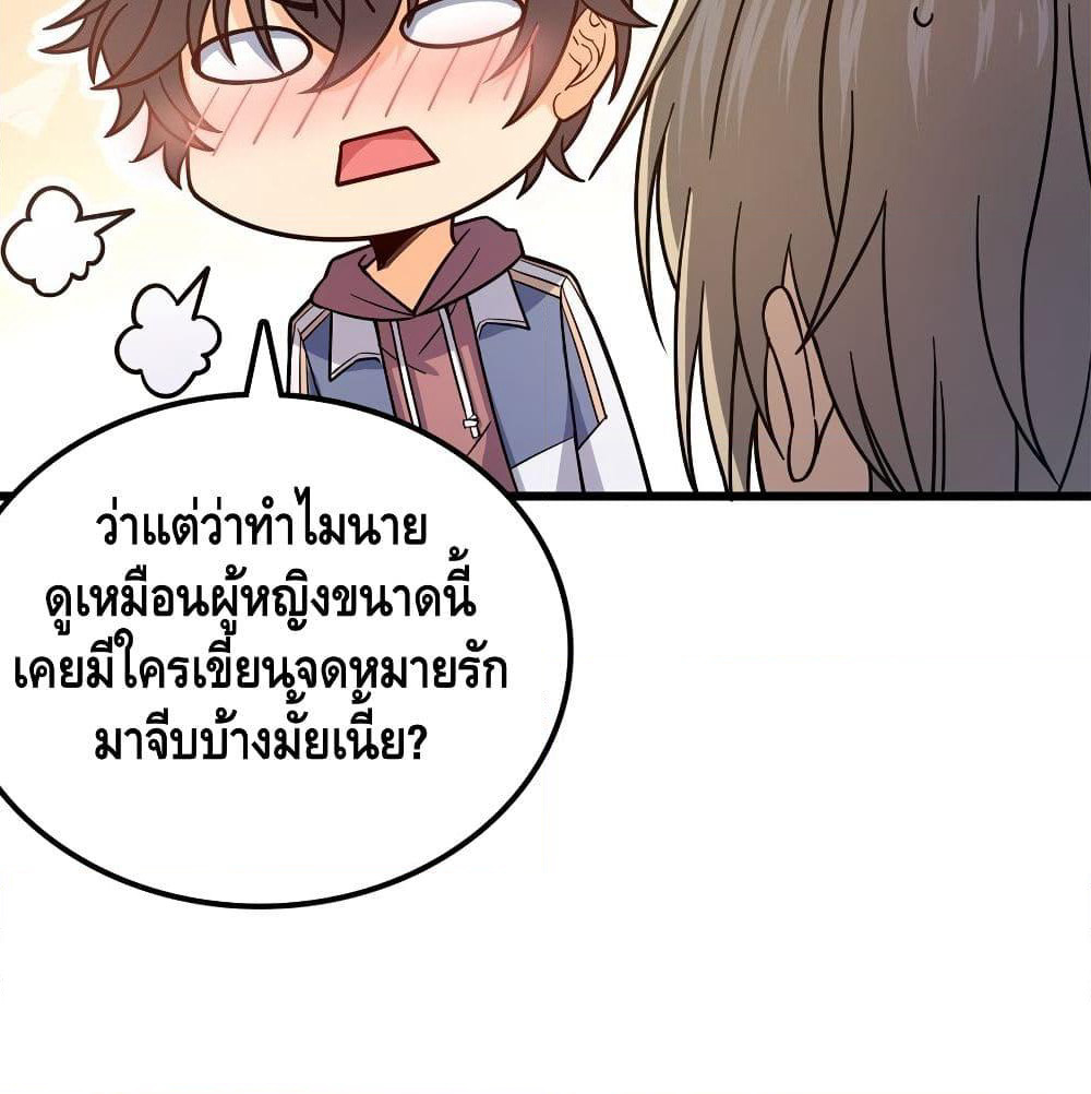 Spare Me, Great Lord! ชีวิตของราชันเกิดใหม่ page 66