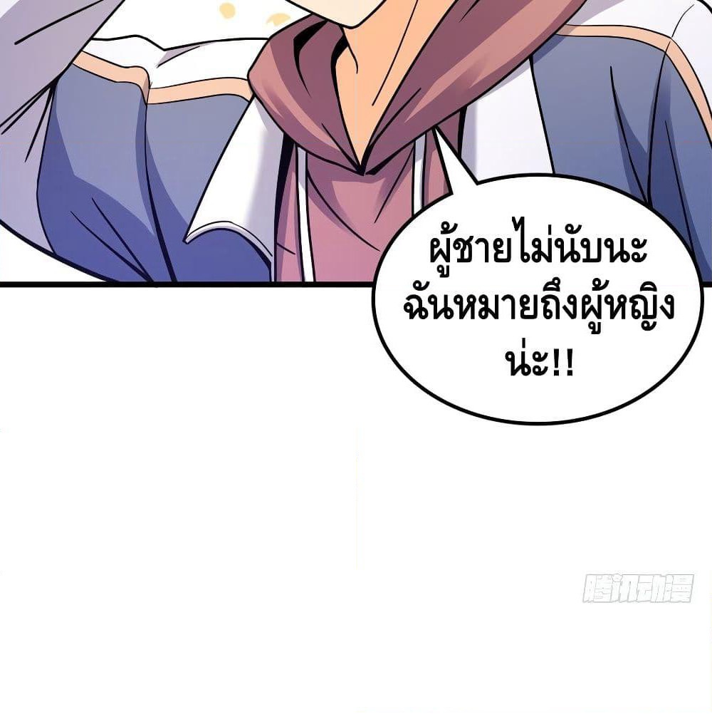 Spare Me, Great Lord! ชีวิตของราชันเกิดใหม่ page 68