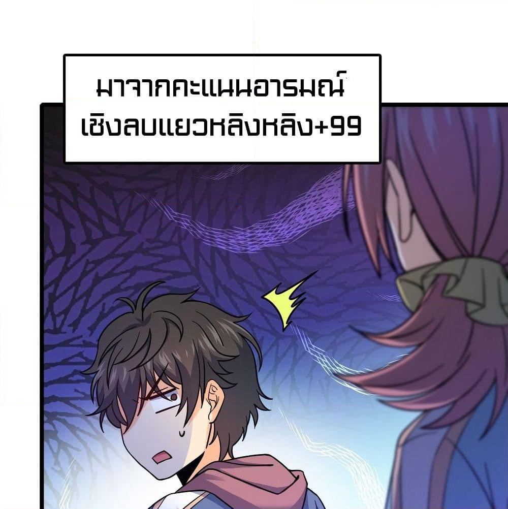 Spare Me, Great Lord! ชีวิตของราชันเกิดใหม่ page 69