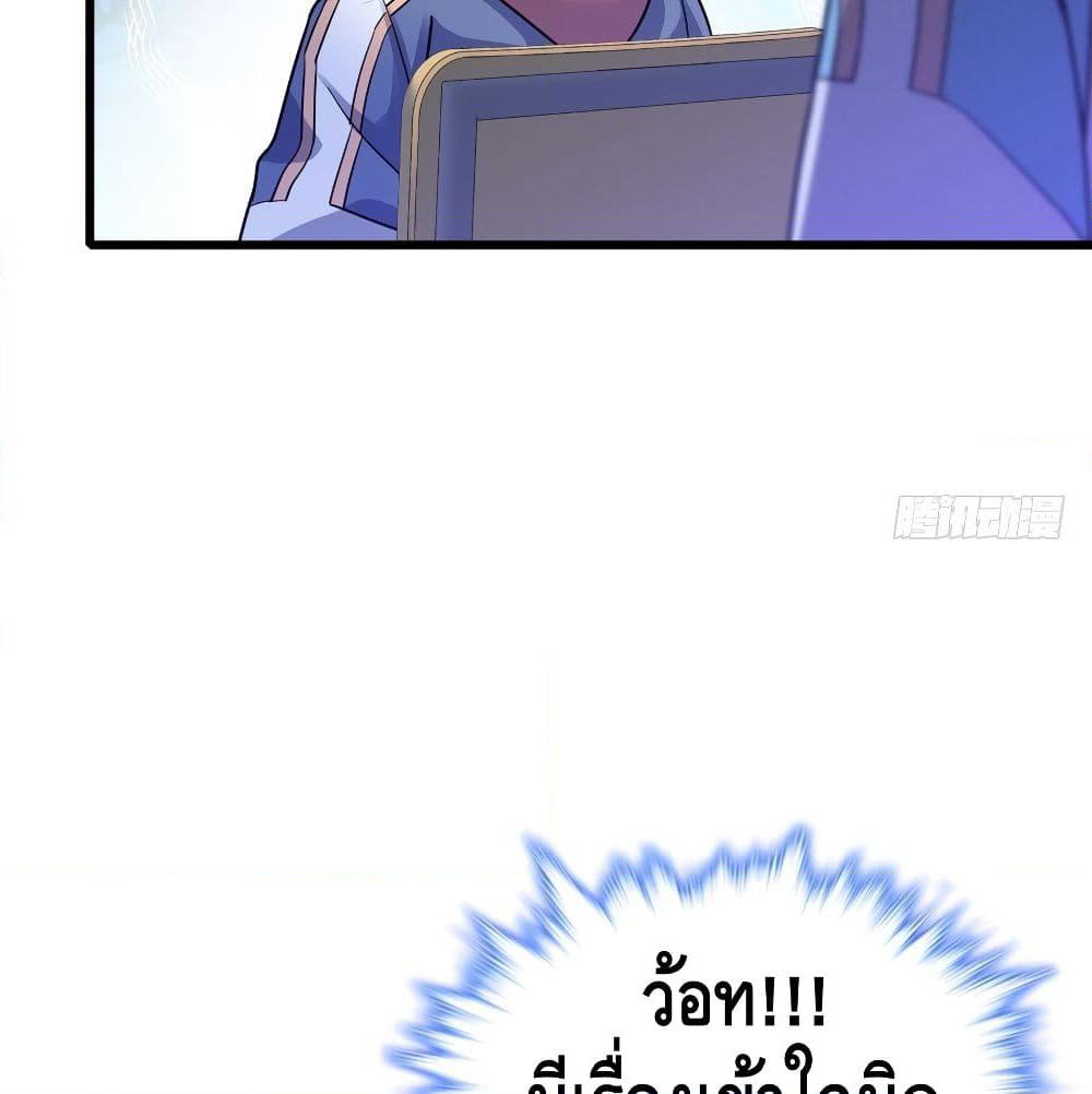 Spare Me, Great Lord! ชีวิตของราชันเกิดใหม่ page 70