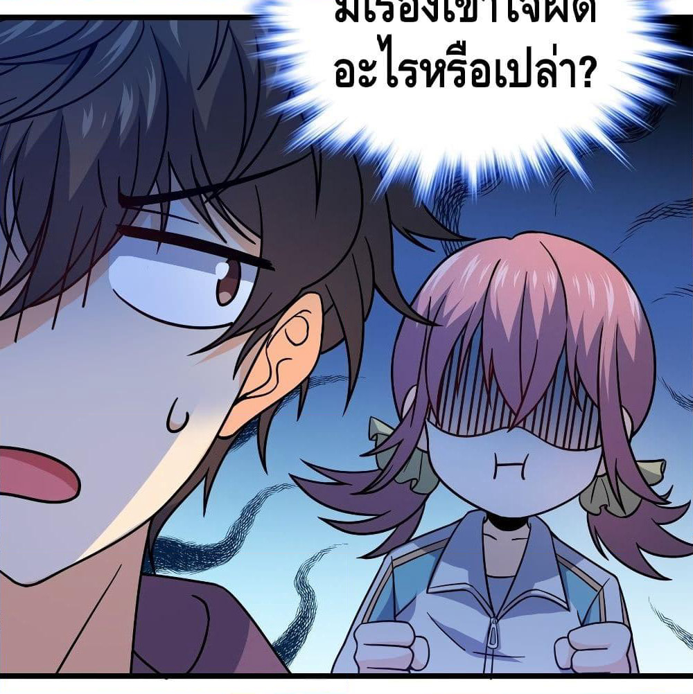 Spare Me, Great Lord! ชีวิตของราชันเกิดใหม่ page 71
