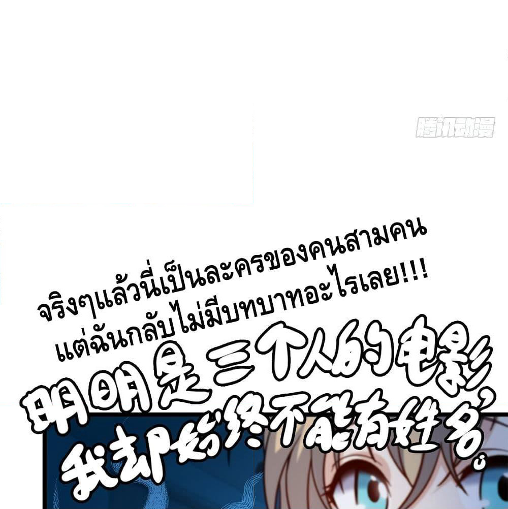 Spare Me, Great Lord! ชีวิตของราชันเกิดใหม่ page 72