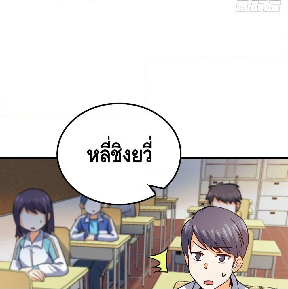 Spare Me, Great Lord! ชีวิตของราชันเกิดใหม่ page 79