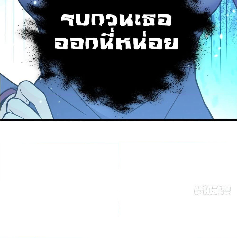 Spare Me, Great Lord! ชีวิตของราชันเกิดใหม่ page 82