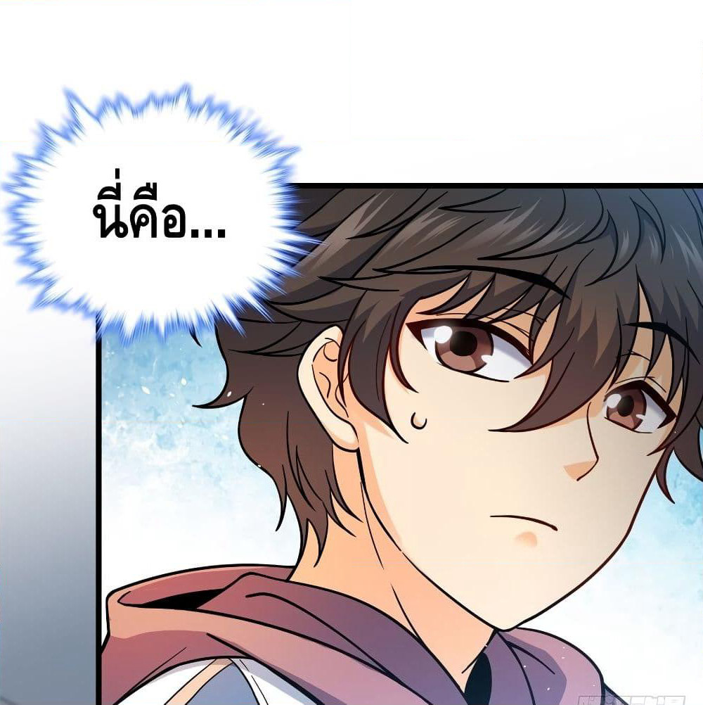 Spare Me, Great Lord! ชีวิตของราชันเกิดใหม่ page 83