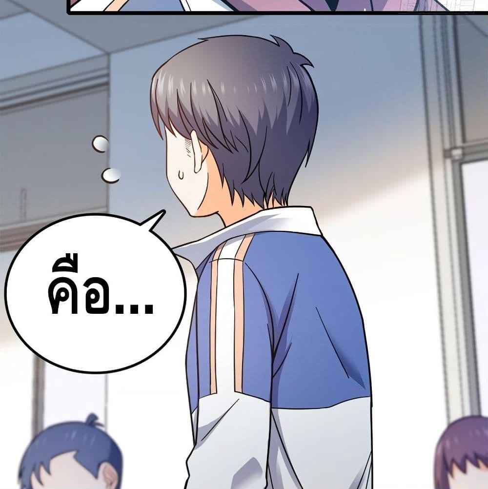 Spare Me, Great Lord! ชีวิตของราชันเกิดใหม่ page 84