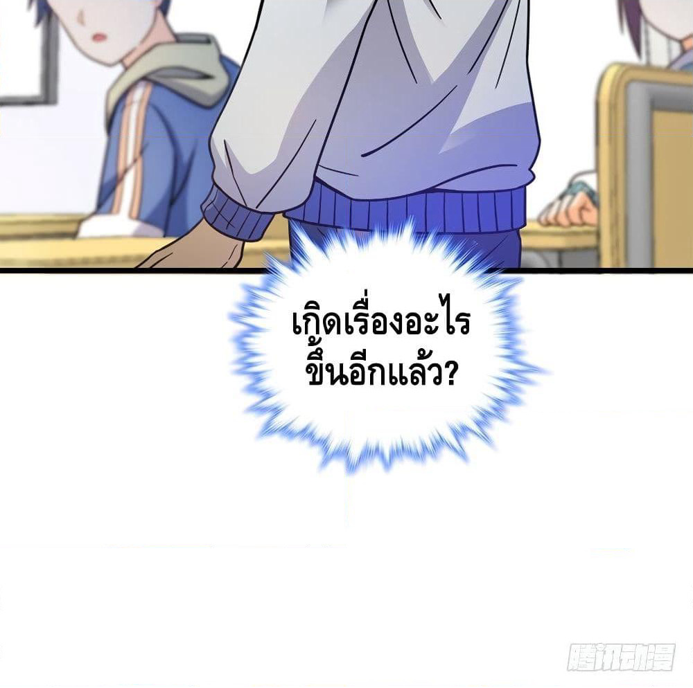 Spare Me, Great Lord! ชีวิตของราชันเกิดใหม่ page 85