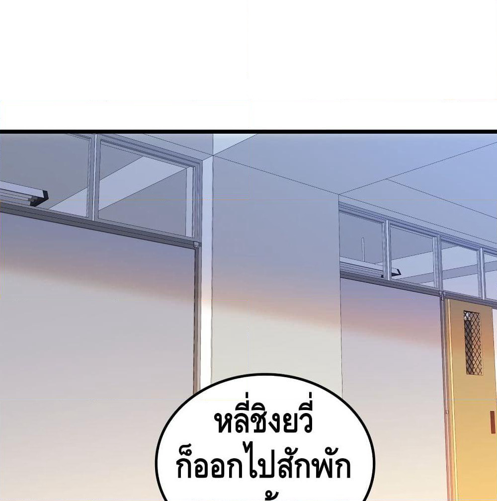 Spare Me, Great Lord! ชีวิตของราชันเกิดใหม่ page 3