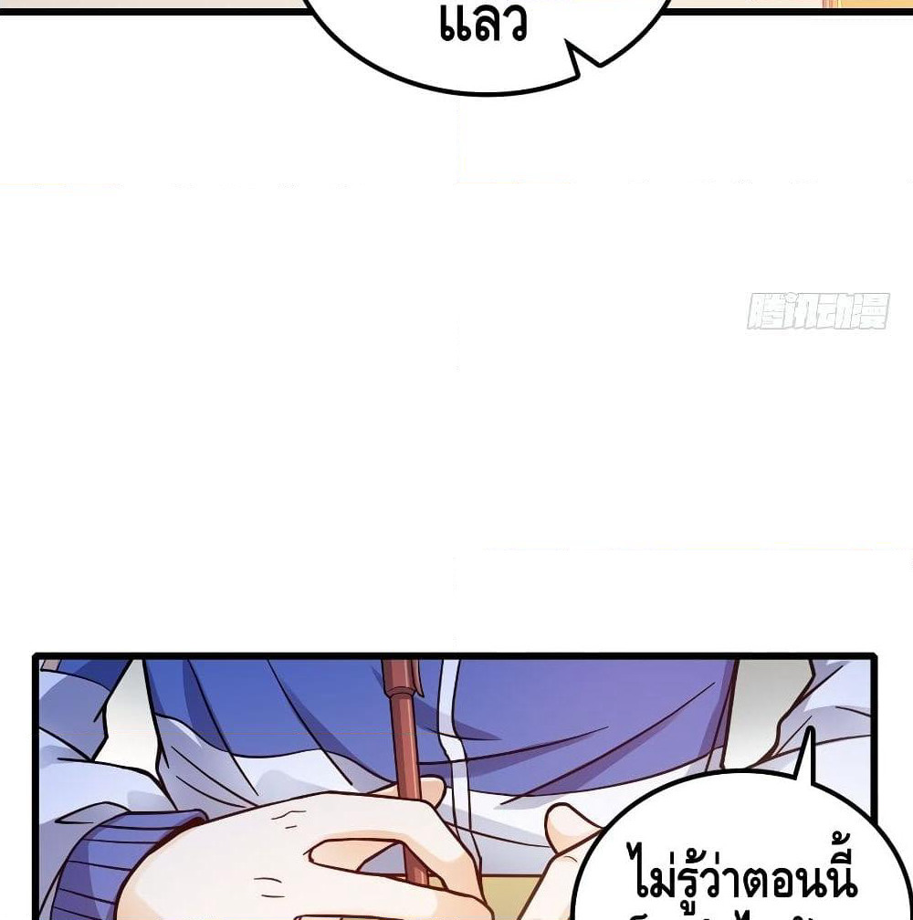Spare Me, Great Lord! ชีวิตของราชันเกิดใหม่ page 4