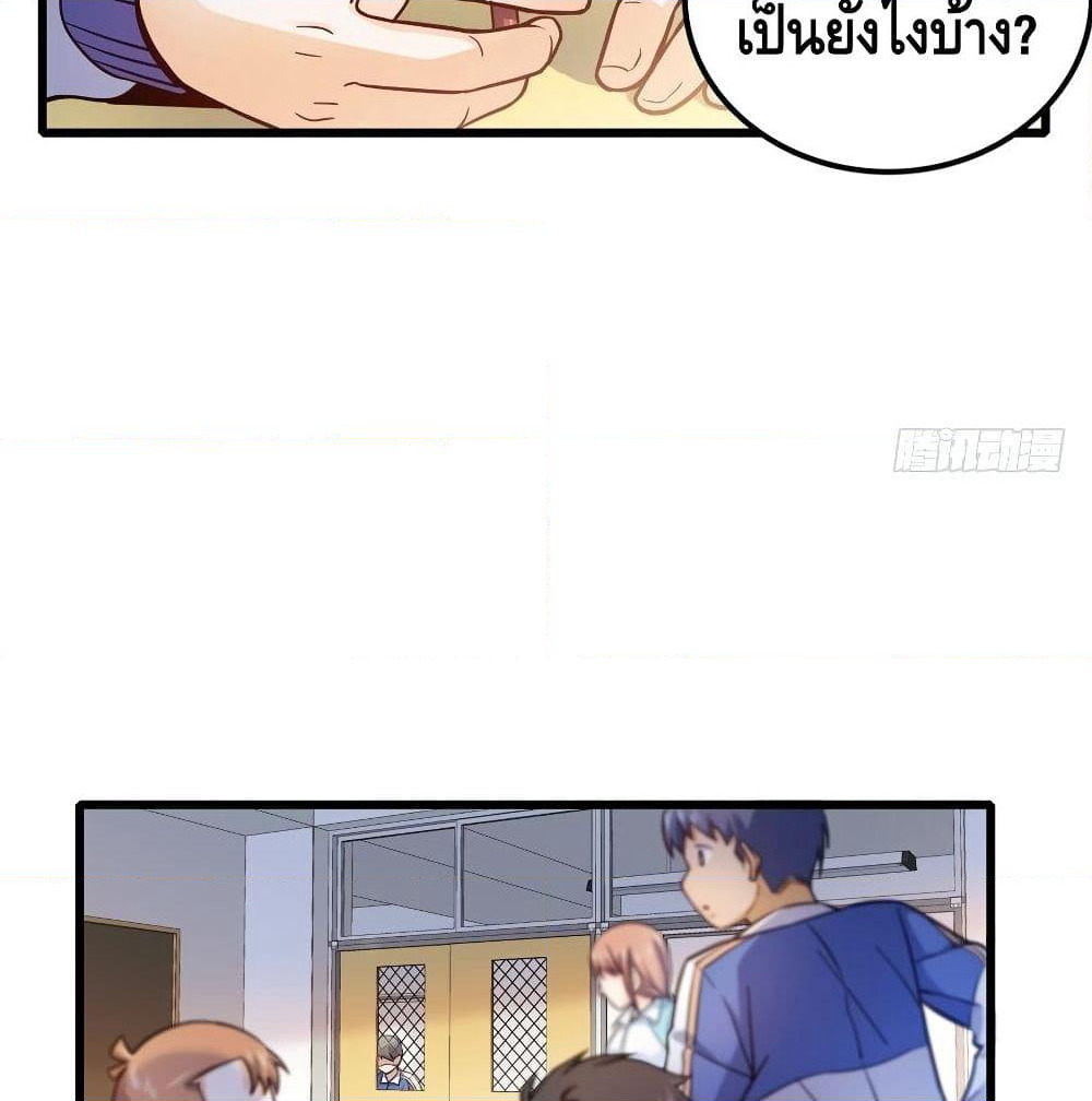 Spare Me, Great Lord! ชีวิตของราชันเกิดใหม่ page 5