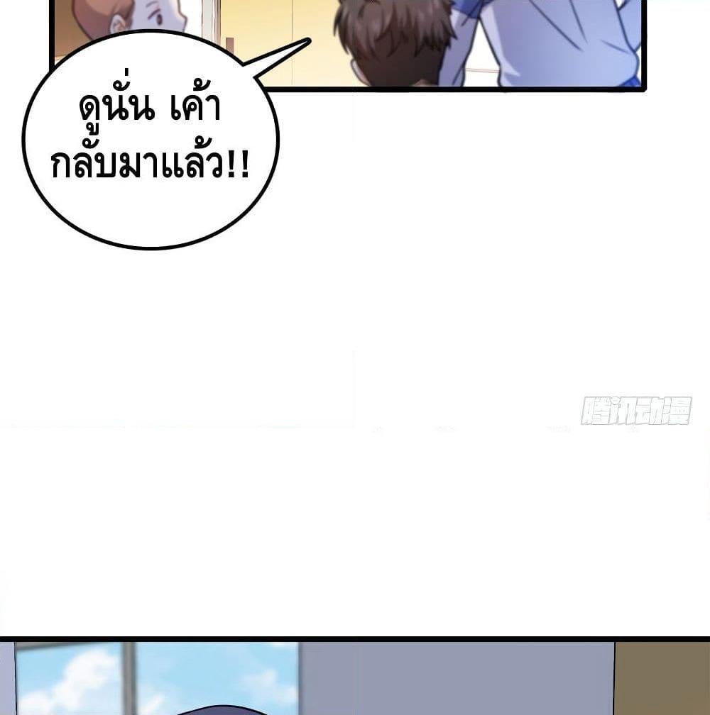 Spare Me, Great Lord! ชีวิตของราชันเกิดใหม่ page 6