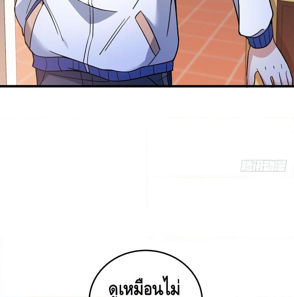 Spare Me, Great Lord! ชีวิตของราชันเกิดใหม่ page 8