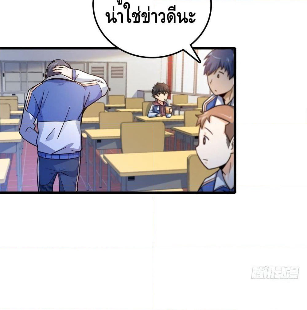 Spare Me, Great Lord! ชีวิตของราชันเกิดใหม่ page 9