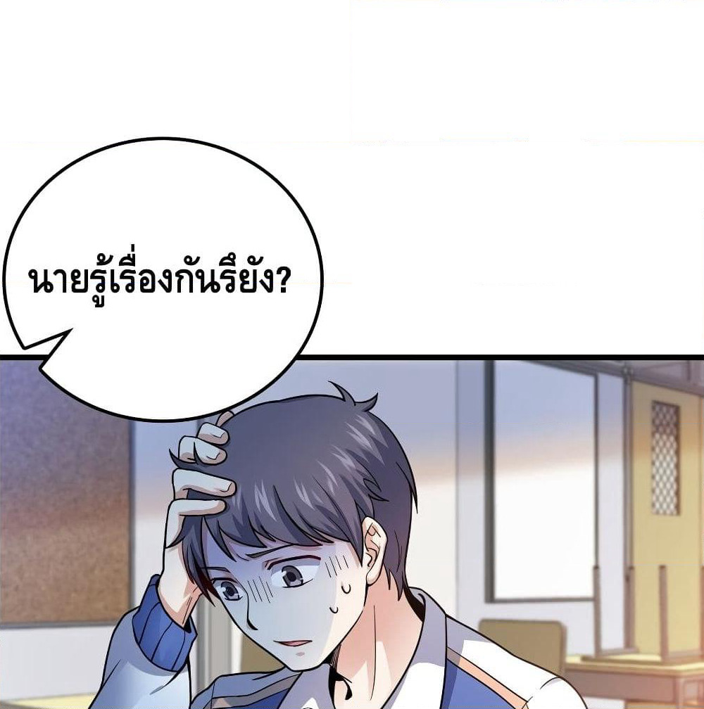 Spare Me, Great Lord! ชีวิตของราชันเกิดใหม่ page 10