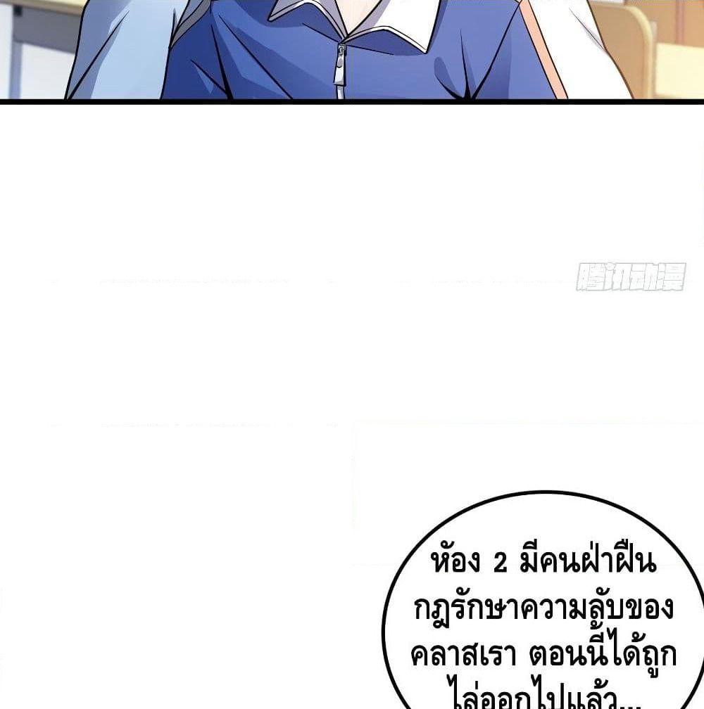 Spare Me, Great Lord! ชีวิตของราชันเกิดใหม่ page 11