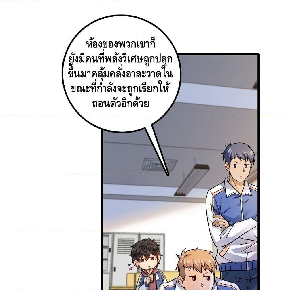 Spare Me, Great Lord! ชีวิตของราชันเกิดใหม่ page 13