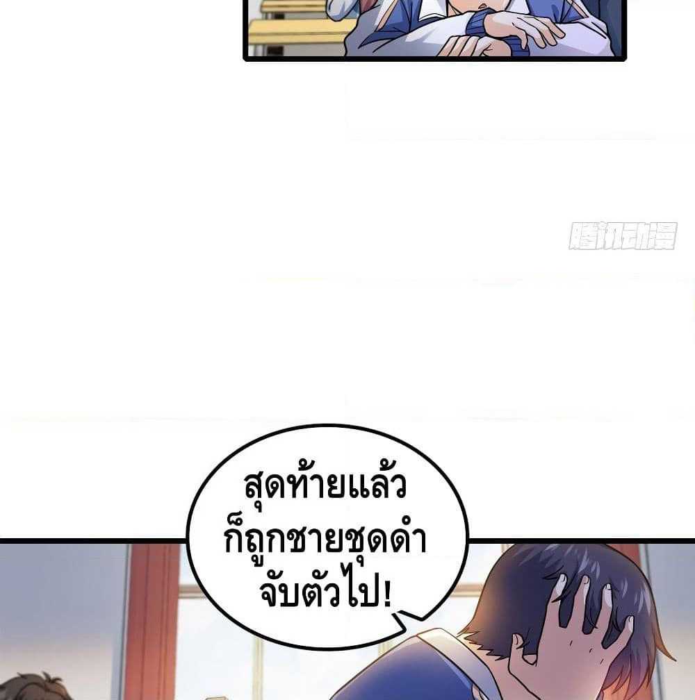 Spare Me, Great Lord! ชีวิตของราชันเกิดใหม่ page 14