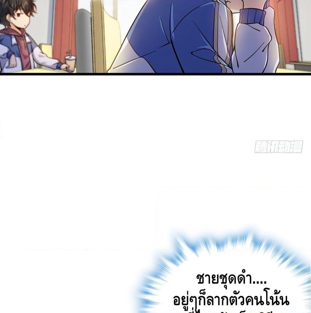 Spare Me, Great Lord! ชีวิตของราชันเกิดใหม่ page 15