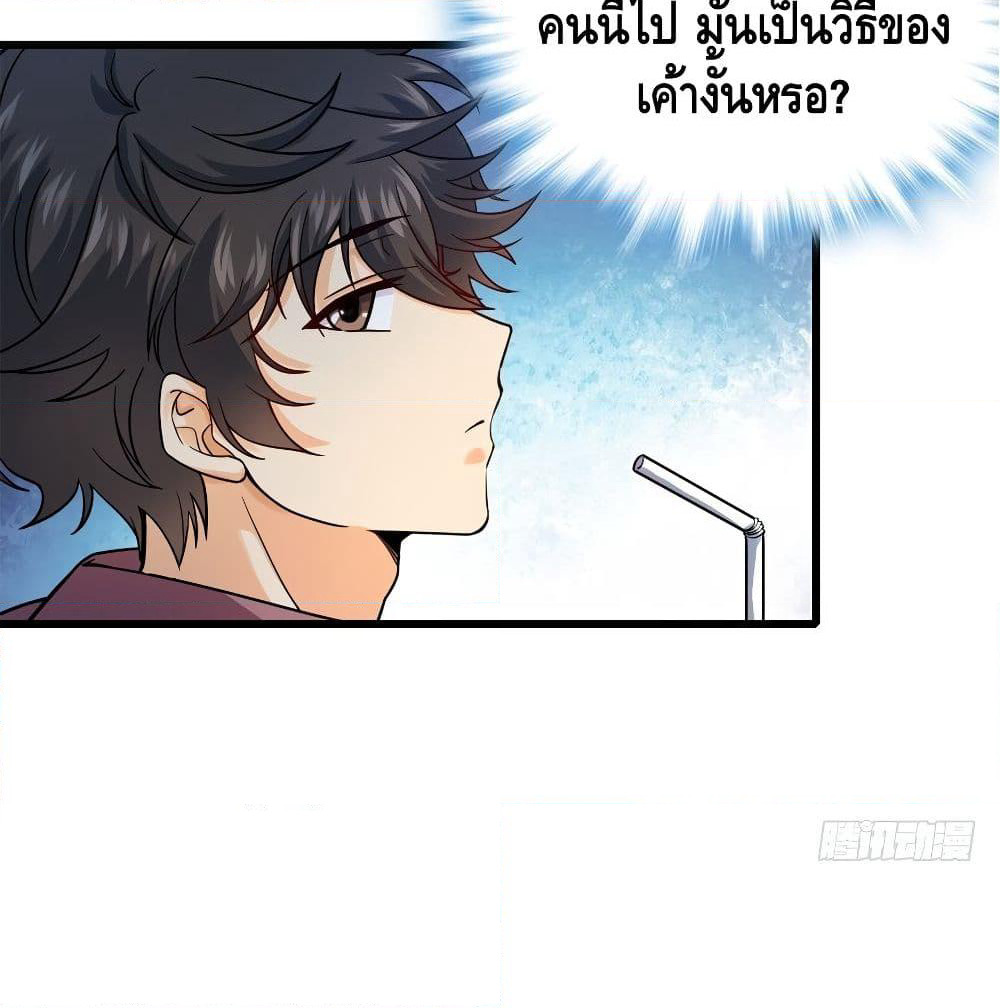 Spare Me, Great Lord! ชีวิตของราชันเกิดใหม่ page 16