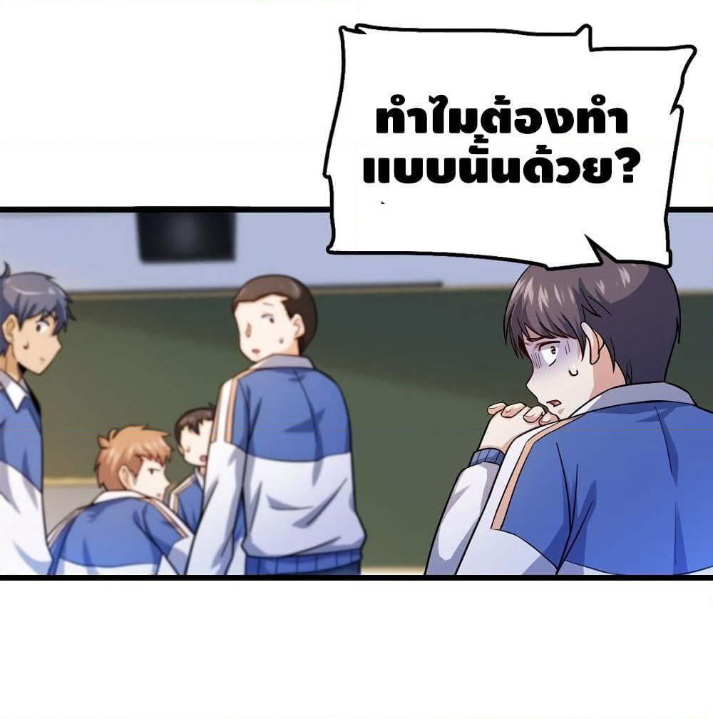 Spare Me, Great Lord! ชีวิตของราชันเกิดใหม่ page 18